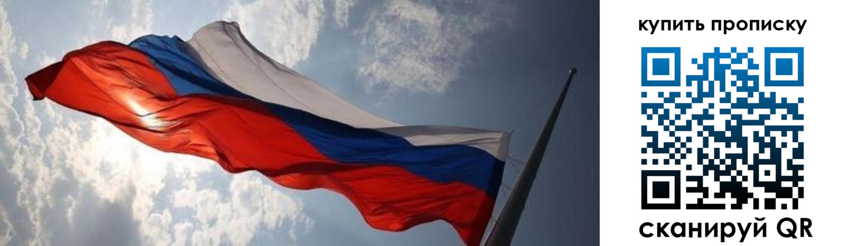 прописка для кредита в Наро-Фоминске