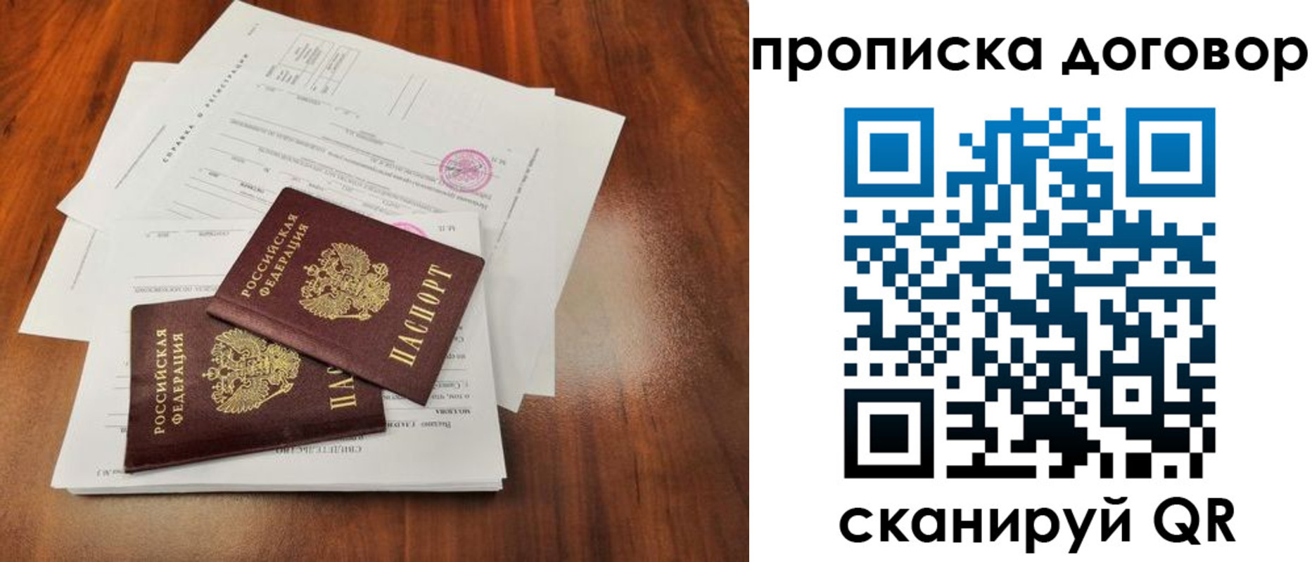 временная регистрация госуслуги в Наро-Фоминске
