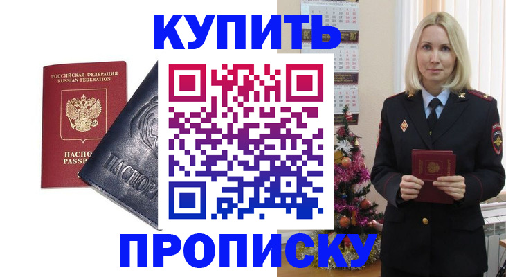 регистрация для школы в Наро-Фоминске